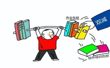 双减工作心得体会范文5篇