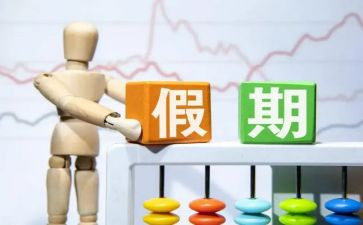 我的双休日,作文参考5篇