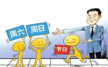 我的双休日作文400字作文5篇