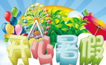 2024暑假闭学式校长讲话稿7篇