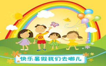 打暑假工的培训心得推荐7篇