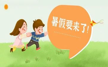 暑假会培训心得体会参考8篇