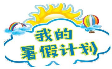 署假音乐培训心得体会优秀5篇