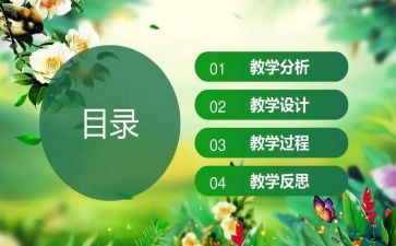 幼儿园音乐说课教案推荐7篇