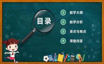 说课游戏心得体会6篇