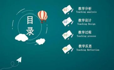 看英语说课心得体会模板7篇