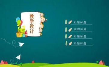 数学教师说课培训心得体会通用6篇