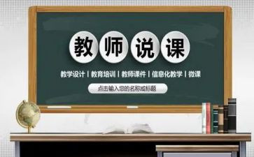 说课讲座心得参考7篇