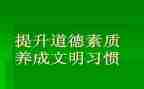 通用素质课心得体会8篇