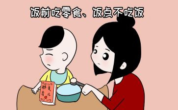 挑食的演讲稿7篇