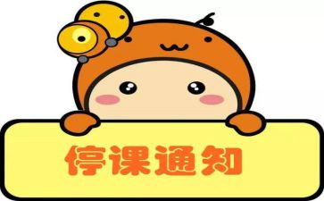小学生停课不停学心得体会6篇