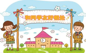 关于同学演讲稿6篇