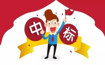 投标承诺书模板5篇
