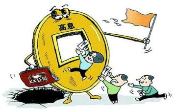 投资借款合同6篇