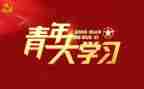 2023团青工作计划推荐5篇