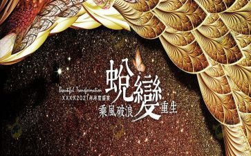 我在成长中蜕变作文5篇