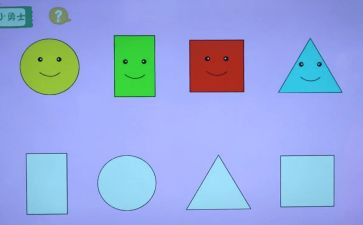 画图形教案推荐7篇