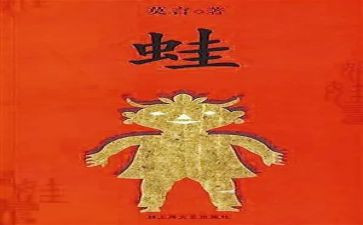 幼儿园蛙跳教案5篇