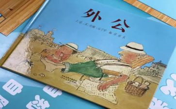 我的外公外婆作文8篇
