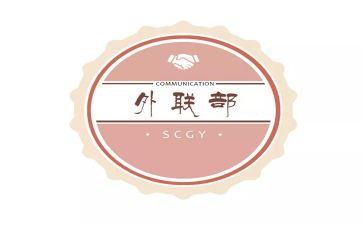 外联部部助个人工作总结5篇