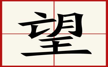 我渴望长大作文6篇