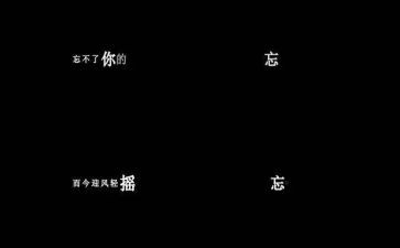 忘不了,我的老师作文6篇