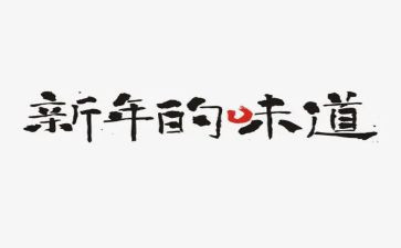 的味道作文800字推荐7篇