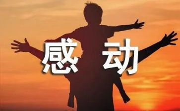 观看2023感动中国心得体会7篇