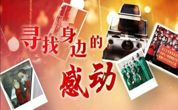 以感动我作文600字精选8篇