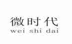 微时代作文600字作文7篇