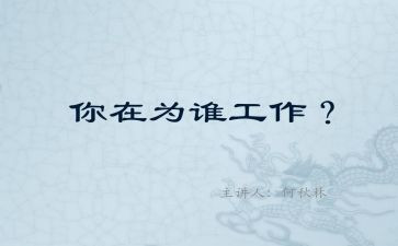 施工员是为谁工作总结推荐6篇