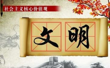 文明校园心得体会5篇