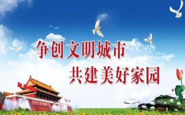 市文明礼仪之星事迹材料范文8篇