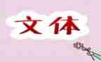 学生会文体部工作总结范文5篇