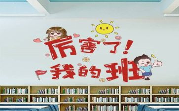 我的班级我的班作文参考7篇