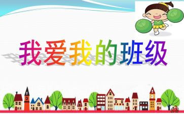 我的高中我的班作文推荐6篇