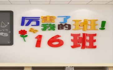 我的高中我的班作文7篇