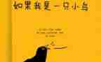 如果我是小鸟作文推荐8篇
