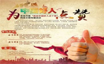 我为你点赞的作文5篇