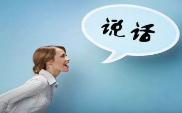 作文我想说_____300字6篇