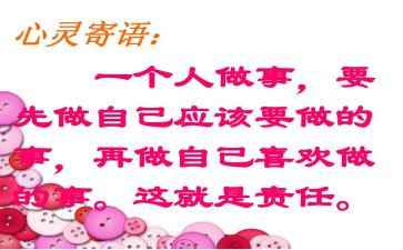 我应该做的事作文优质6篇