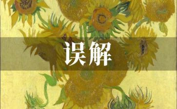 他误会我作文500字5篇