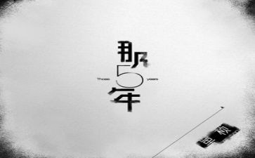 我的朋友五年级作文作文5篇