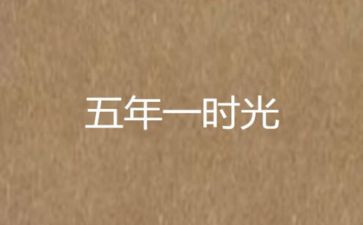 五年级数学学期工作总结7篇