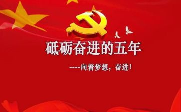 五年级数学学期工作总结优秀8篇