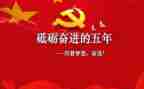 五年级数学学期工作总结优秀8篇
