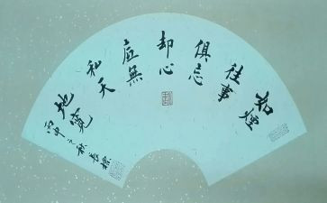 无私演讲稿参考5篇