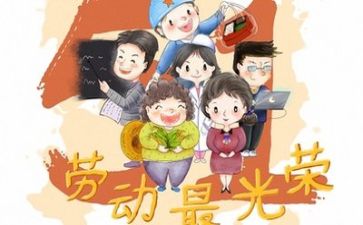 五一的作文400字7篇