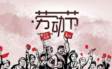 我的五一作文300字5篇