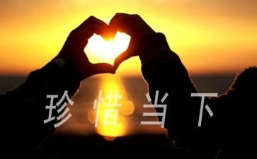 我珍惜生命作文400字7篇
